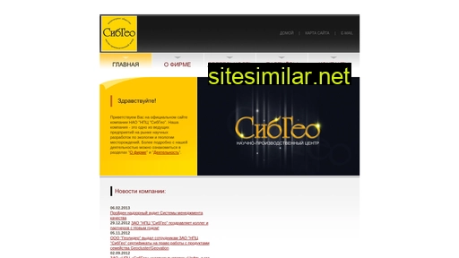 Sibgeo similar sites