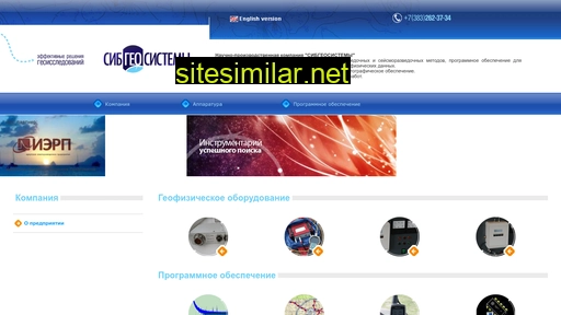 sibgeosystems.ru alternative sites