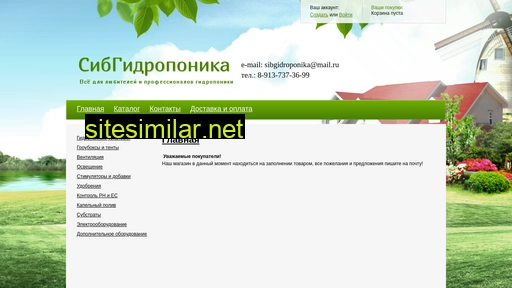 sibgidroponika.ru alternative sites