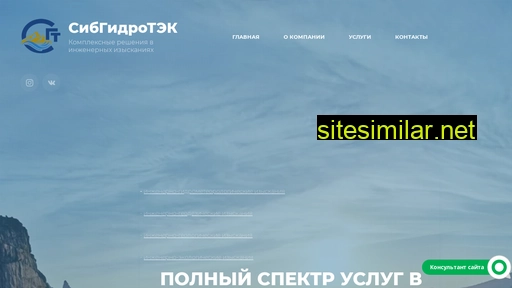 sibgidrotek.ru alternative sites