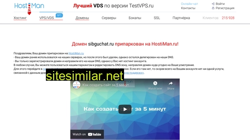 sibguchat.ru alternative sites