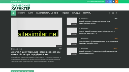 sibhar.ru alternative sites