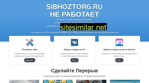 sibhoztorg.ru alternative sites