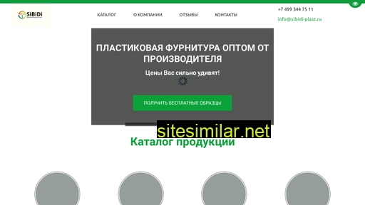 sibidi-plast.ru alternative sites