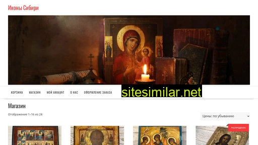 sibikona.ru alternative sites