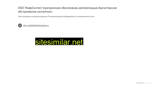 sibinfosystem.ru alternative sites