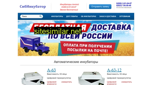 sibinkubator.ru alternative sites