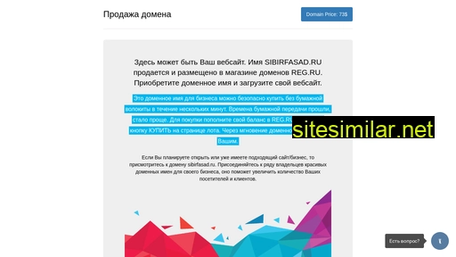 sibirfasad.ru alternative sites