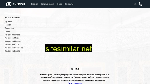 sibirit-stone.ru alternative sites