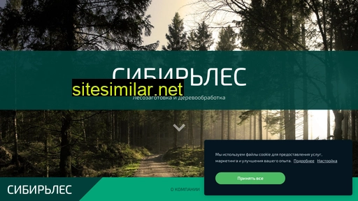 sibirleszyr.ru alternative sites