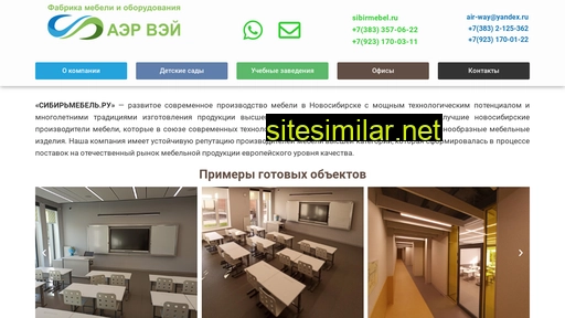 sibirmebel.ru alternative sites