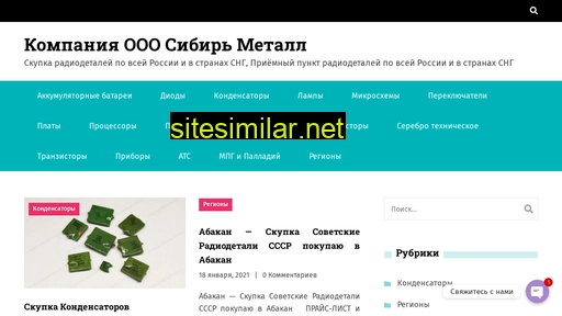 sibirmetall.ru alternative sites