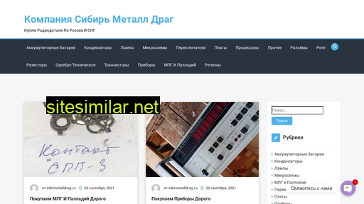 sibirmetalldrag.ru alternative sites
