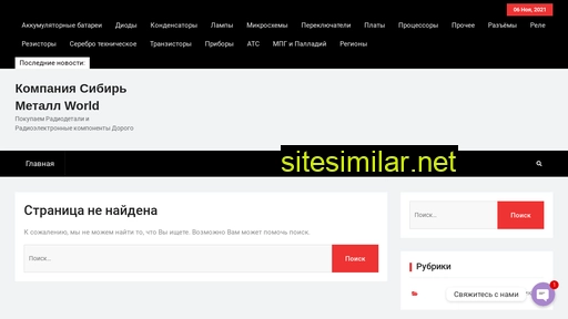 sibirmetallworld.ru alternative sites