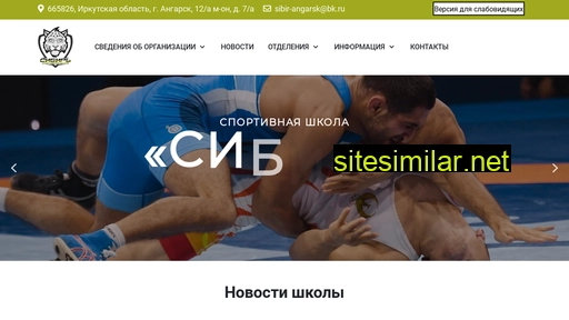 sibir-angarsk.ru alternative sites