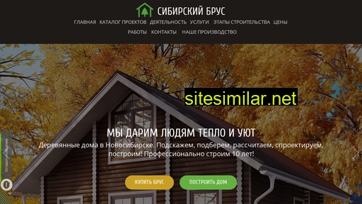 sibir-brus.ru alternative sites