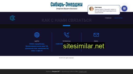 sibir-energy.ru alternative sites