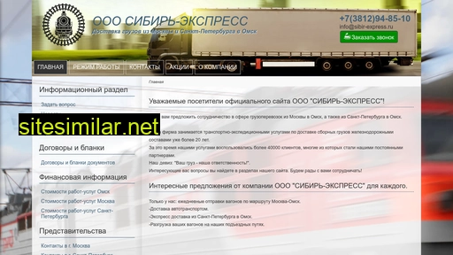 sibir-express.ru alternative sites