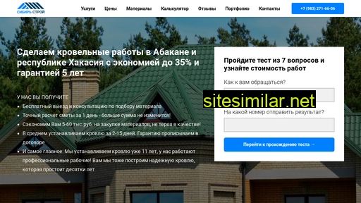 sibir-stroi19.ru alternative sites