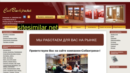 sibir-vitr.ru alternative sites