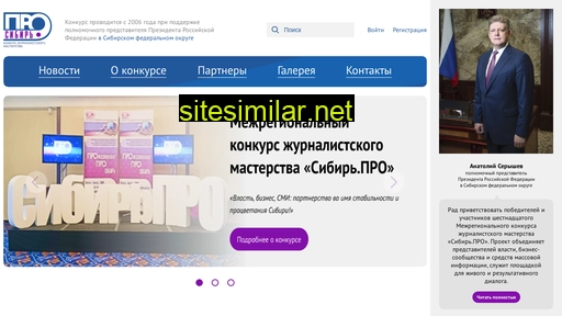 sibirpro.ru alternative sites