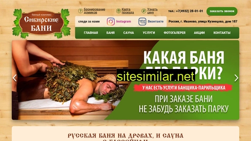 sibirskiebani.ru alternative sites