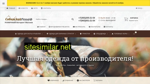 sibirskiy-relief.ru alternative sites