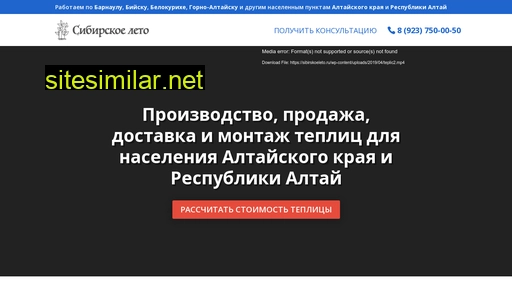 sibirskoeleto.ru alternative sites