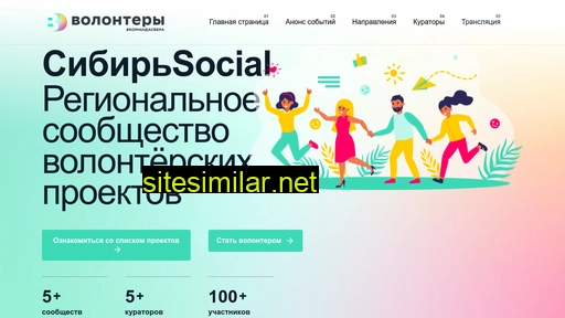 sibirsocial.ru alternative sites