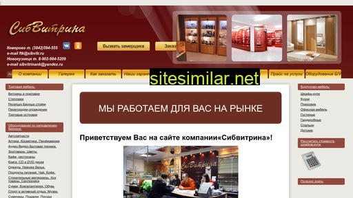 sibirwitrin.ru alternative sites