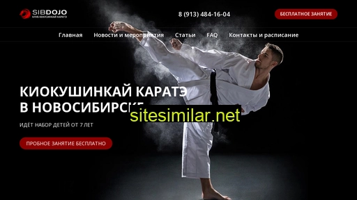 sibkarate.ru alternative sites