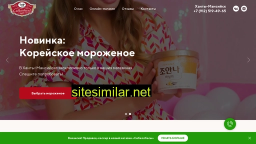 sibkolbasy-hm.ru alternative sites