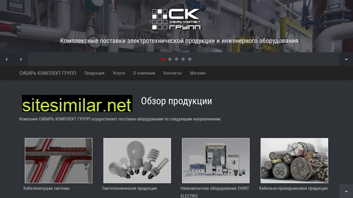 sibkomgrupp.ru alternative sites