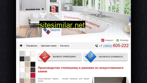sibkompozit.ru alternative sites