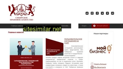 siblegal.ru alternative sites