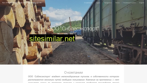 siblesexport.ru alternative sites