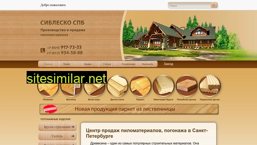 siblesko.ru alternative sites