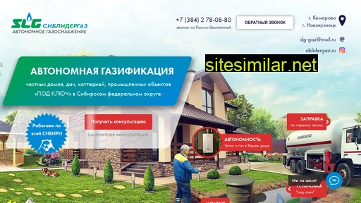 siblidergaz.ru alternative sites