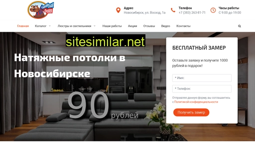 sibline-roof.ru alternative sites