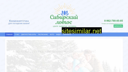 siblotus.ru alternative sites