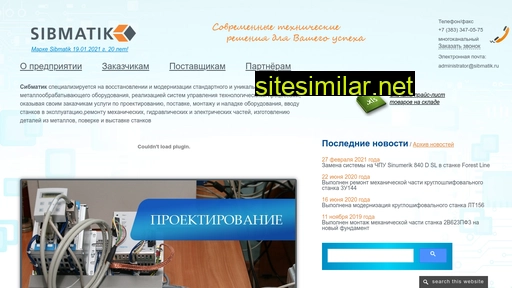 sibmatik.ru alternative sites