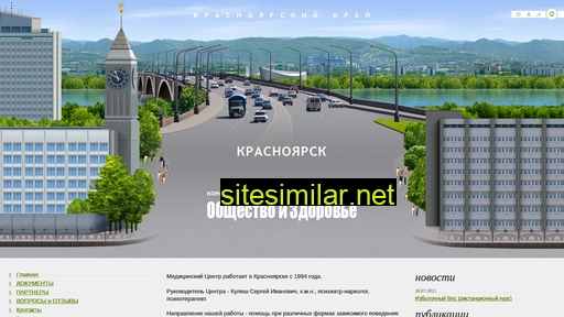 sibmedcentr.ru alternative sites