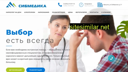 sibmedika.ru alternative sites
