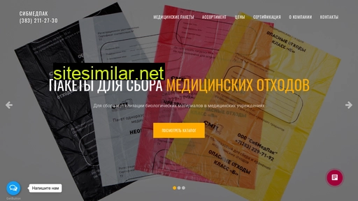 sibmedpack.ru alternative sites