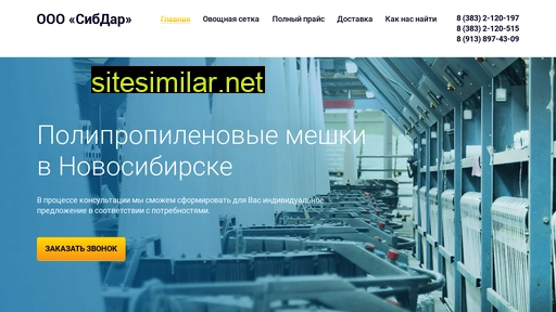 sibmeshok.ru alternative sites