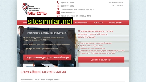 sibmsl.ru alternative sites