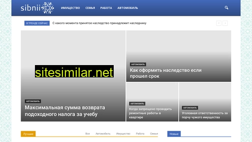 sibnii.ru alternative sites