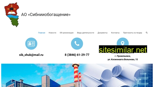 sibnii42.ru alternative sites