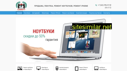sibnoutbook.ru alternative sites