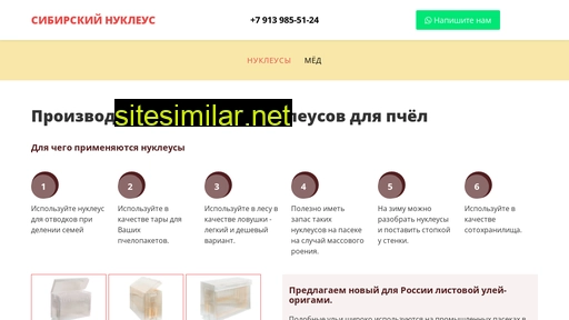 sibnuc.ru alternative sites